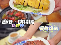 -香港威特瑞茶餐厅(小白楼音乐厅店)