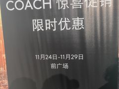 -COACH蔻驰(赛特奥特莱斯店)
