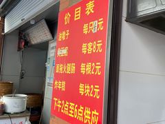 -阿婆油墩子(五里桥路188弄小区店)