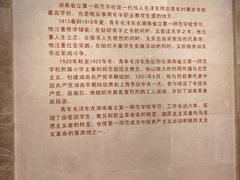 -湖南省立第一师范学校旧址