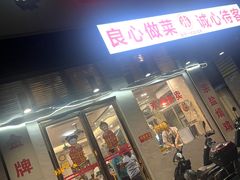 -巫记鸡饭店