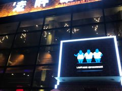 门面-江城老胖串店(湖西路店)