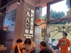 -肥韬茶餐厅(海上世界店)