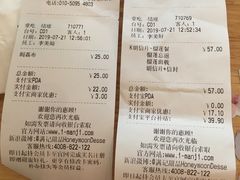 账单-满记甜品(荟聚购物中心店)