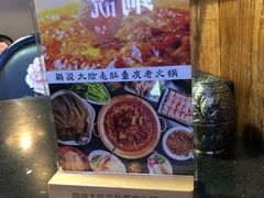 -锅说大脸毛肚重庆老火锅(佐阾店)