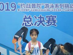 -沈坚强游泳俱乐部(长征分部)