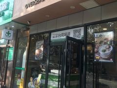 门面-四海游龙(大华店)