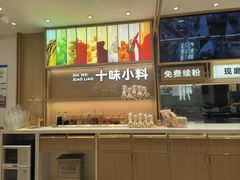 -小满手工粉(北京富力广场店)