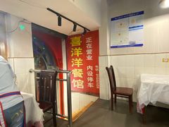 -喜洋洋(中山四路店)