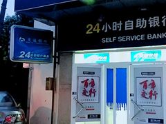 -交通银行(上海德平路支行)