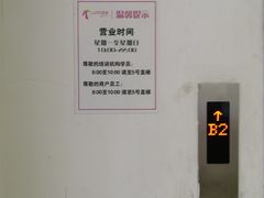 -丽丰购物中心·停车场