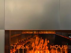 门面-燃扒房Steakhouse(皇庭店)