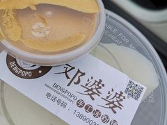 -邓婆婆手工冰粉铺(中港·燊海森林店)