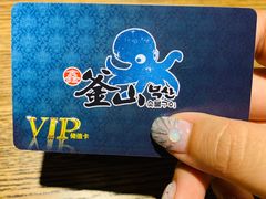 -鑫釜山海鲜烧烤(鑫丰国际店)