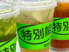 -Yes Lemon就是柠·手打柠檬茶(油坊桥店)