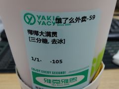 -雅克雅思(南湖东路店)