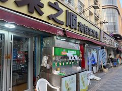 -来之顺海鲜菜馆·青岛菜·始于1993(栈桥店)