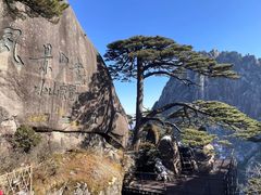 -黄山风景区