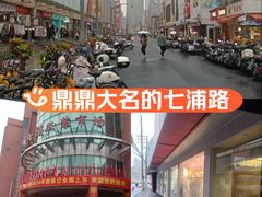 -七浦路服装批发市场