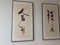 -锦初•影院式足道•新中式SPA(茂业天地店)