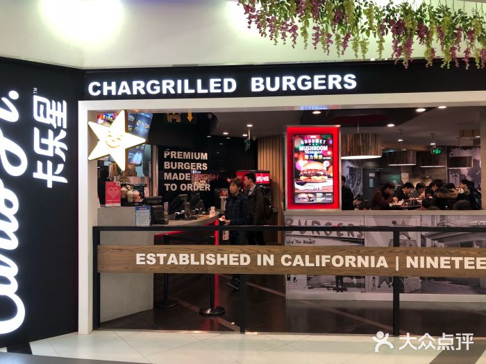 卡乐星(美罗城店)门面图片