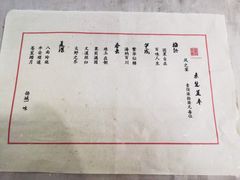 菜单-素慧餐厅(大虹桥店)