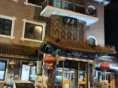 -力力豆花庄(广渠门店)