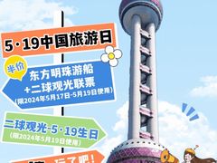 -东方明珠广播电视塔