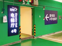 -龙湖星悦荟-停车场