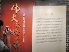 -上海孙中山故居纪念馆