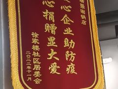 -瑞强涮锅(徐家楼店)