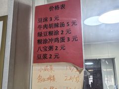 -李记五香豆沫