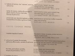 菜单-La Strada(安福路店)