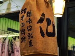 -亿牌牌东北烧烤(怀特店)
