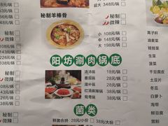 菜单-和庆斋羊蝎子火锅·碳缸烧烤(顺义旗舰店)