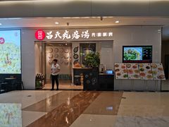 门面-吕氏疙瘩汤·新鲁菜(新贵和店)