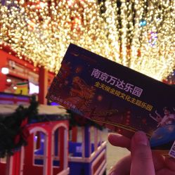 -南京万达乐园