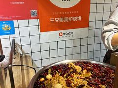 -三兄弟高炉烧饼