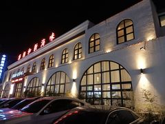 -将相和·海鲜蒸饺大连菜