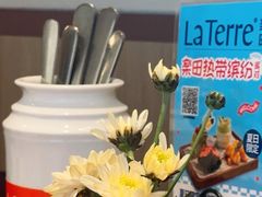 -La Terre乐田(万象城店)