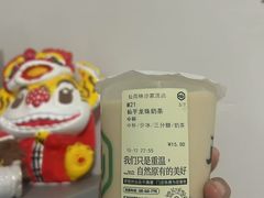 -仙雨林茶饮(沙家浜店)