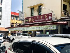 -新记肉骨茶