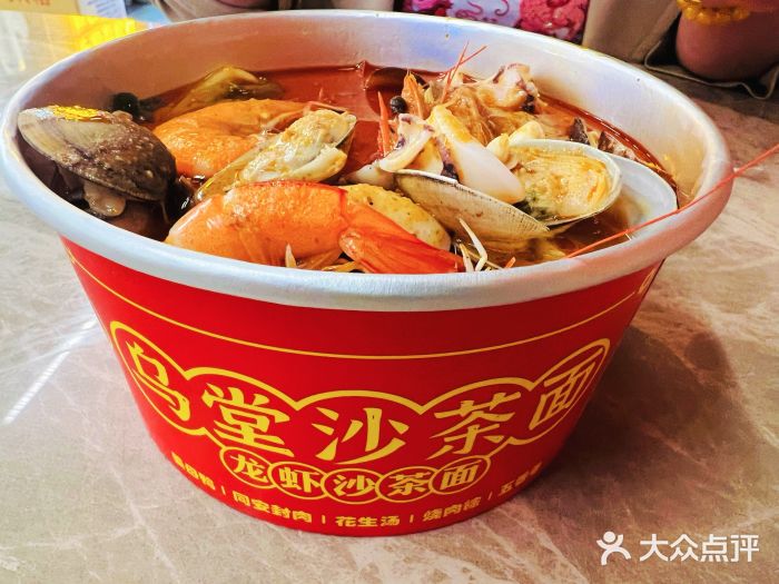 乌堂·海鲜沙茶面(中山路总店)沙茶面图片