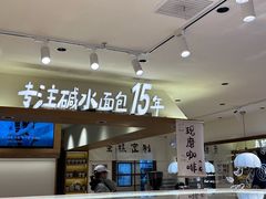 -小飞象面包公社(珠江路金鹰店)