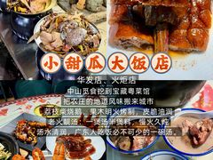 -孙文西路步行街