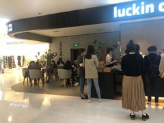 等位区-瑞幸咖啡(国贸商场店)