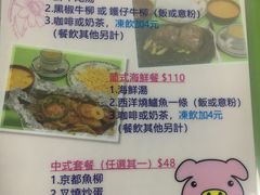 菜单-胜利茶餐室