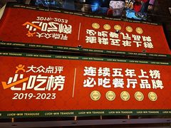 -金牌禄运·点心·啫煲(百信广场店)