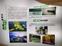 -云和湖仙宫景区