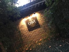 -也枫·小黄楼(南山路旗舰店)